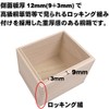 Senyin Goshu Book Case / Storage for Goshu Stamp Book,