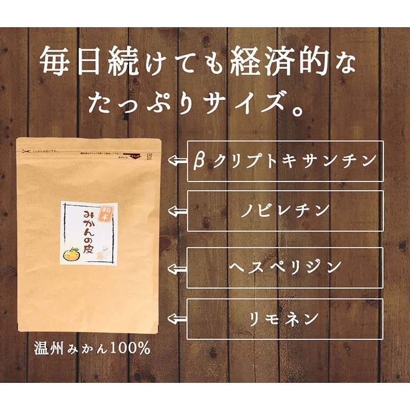 [Barrel Taste] Mandarin Orange Skin Powder, 7.1 oz (200 g),