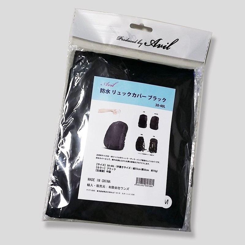 AVIL Rain Cover, Waterproof, Backpack Cover, Black, Zack Cover, 8.1