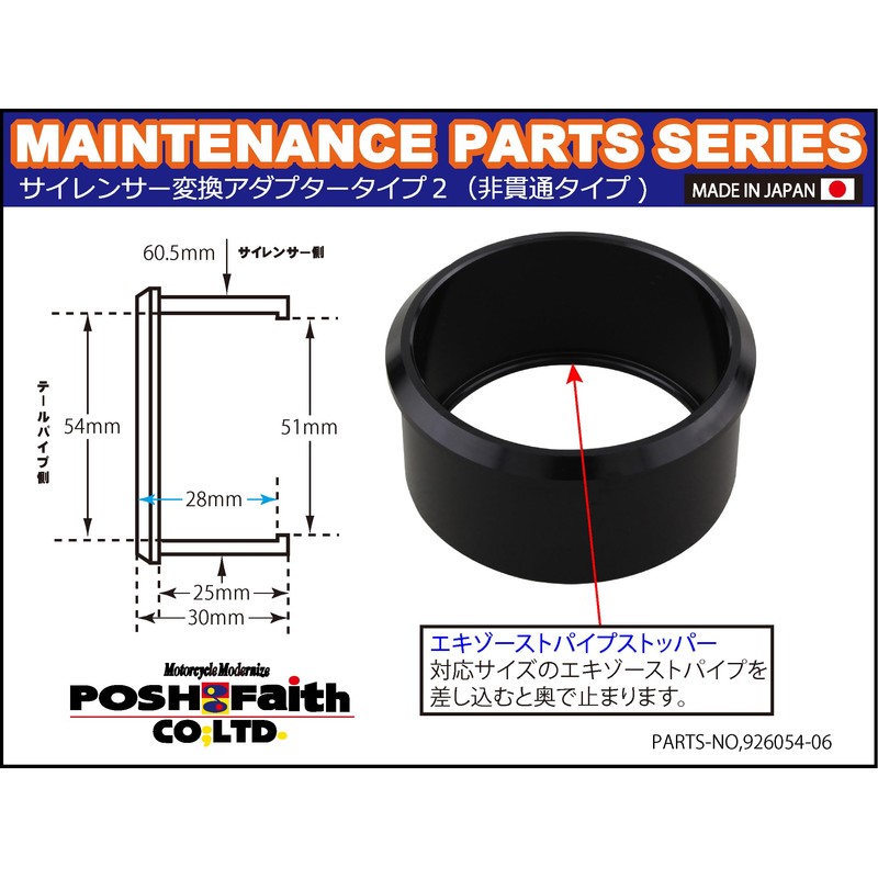 POSH FAITH Motorcycle Equipment Silencer Conversion Adapter Type 2 Non-Piercing
