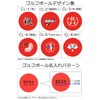 (3 Red Golf Balls) The design can be changed from