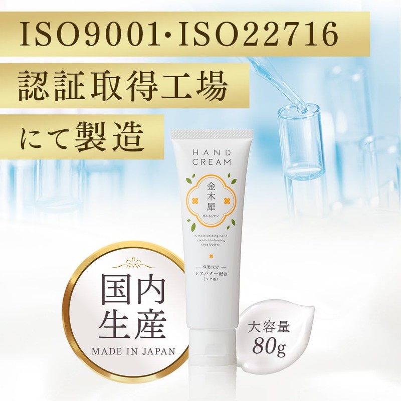tmc. Hand Cream, Osmanthus Set of 2, Shea Butter Blended,
