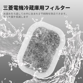 Mitsubishi Refrigerator Ice Maker Filter 2 Pieces MRPR-01FT Ice Filter Assembly M20VJ5526 M20CM5526 M20KW0526 M20KWO526 Scale Clean Type Water Filter Antibacterial Odor Free Compatible for Water Tank