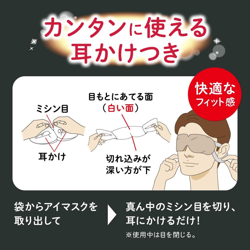 Hot Eye Mask for Men, Pack of 12
