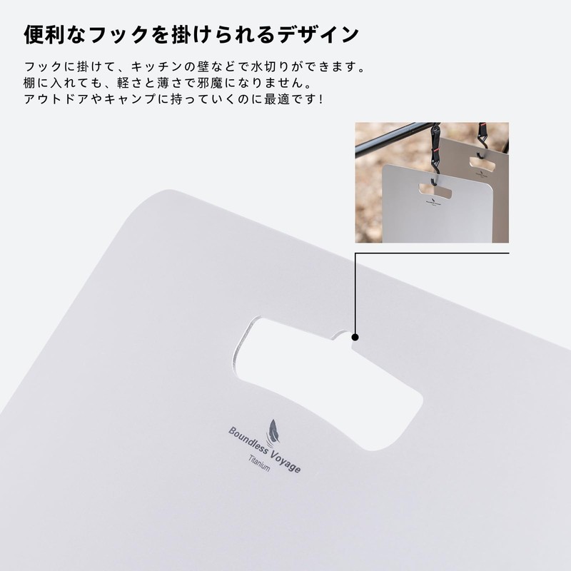 Boundless Voyage Ti5000P Titanium Cutting Board, Antibacterial, Dishwasher Safe, Lightweight,
