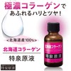 Tokusen Solution Aging Care Set, Hokkaido Collagen (1.1 fl oz