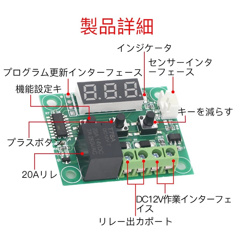 LIANHATA Thermostat XH-W1209 Temperature Heat Sensor Switch Temperature Control -50~110°C