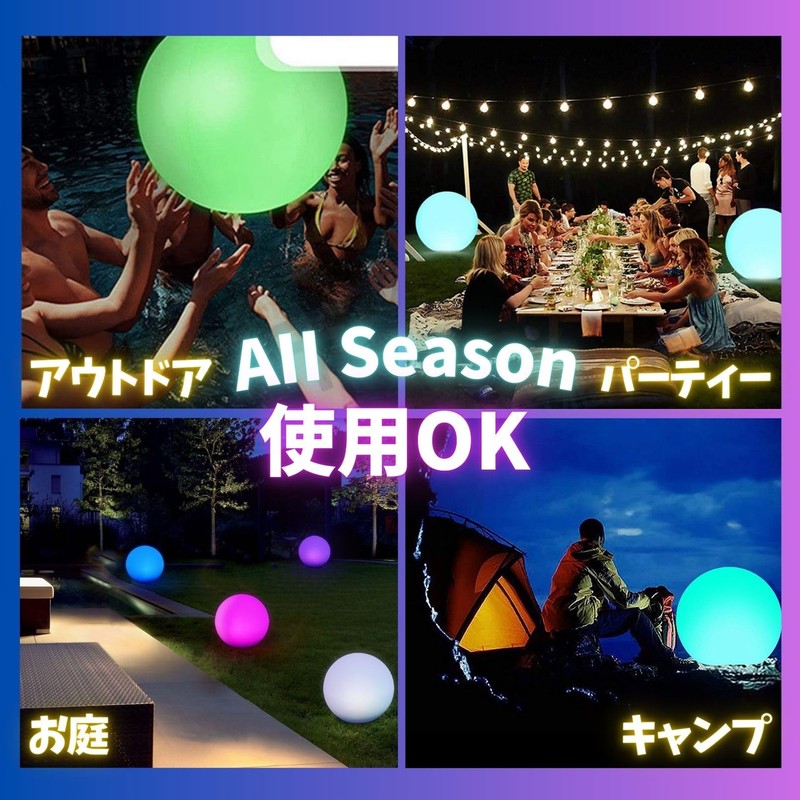 Boono Ball Lights (Set of 4 Glowing Balls)