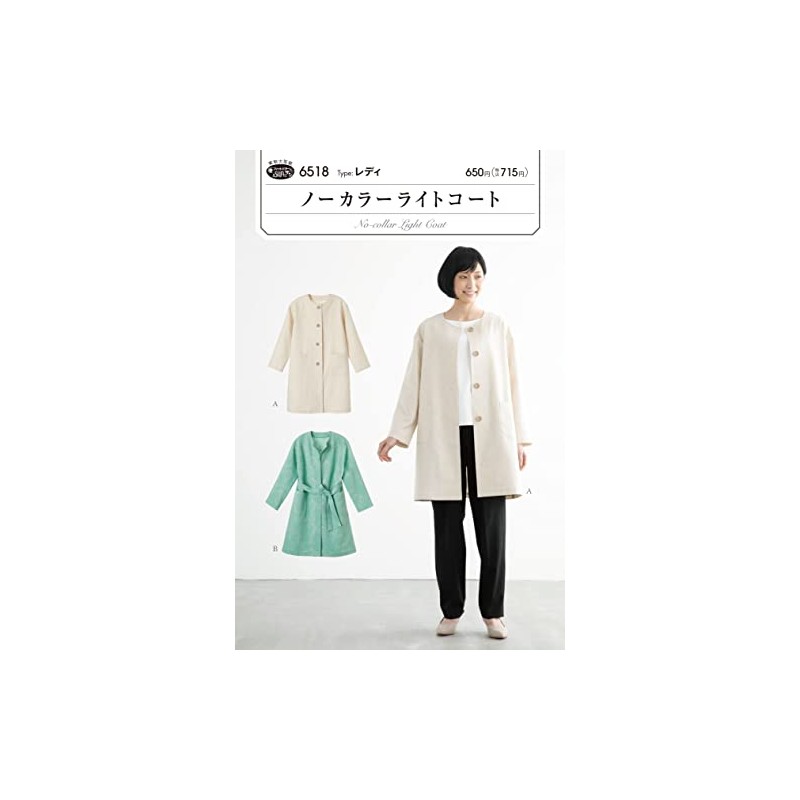 Sun Planning Pattern Paper No-Collar Light Coat 6518