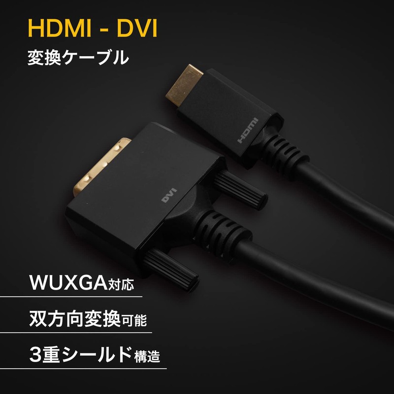 HADV20-702BB HORIK HDMI to DVI Converter Cable 6.6 ft (2