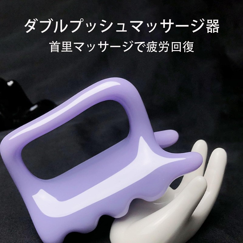 Double Push Massager, Non Slip, Unisex, Purple with Handle, Easy