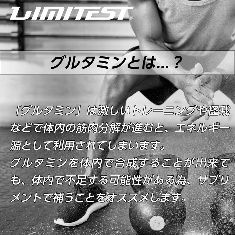 リミテスト グルタミン 工場直販 パウダー 500g LIMITEST 無添加