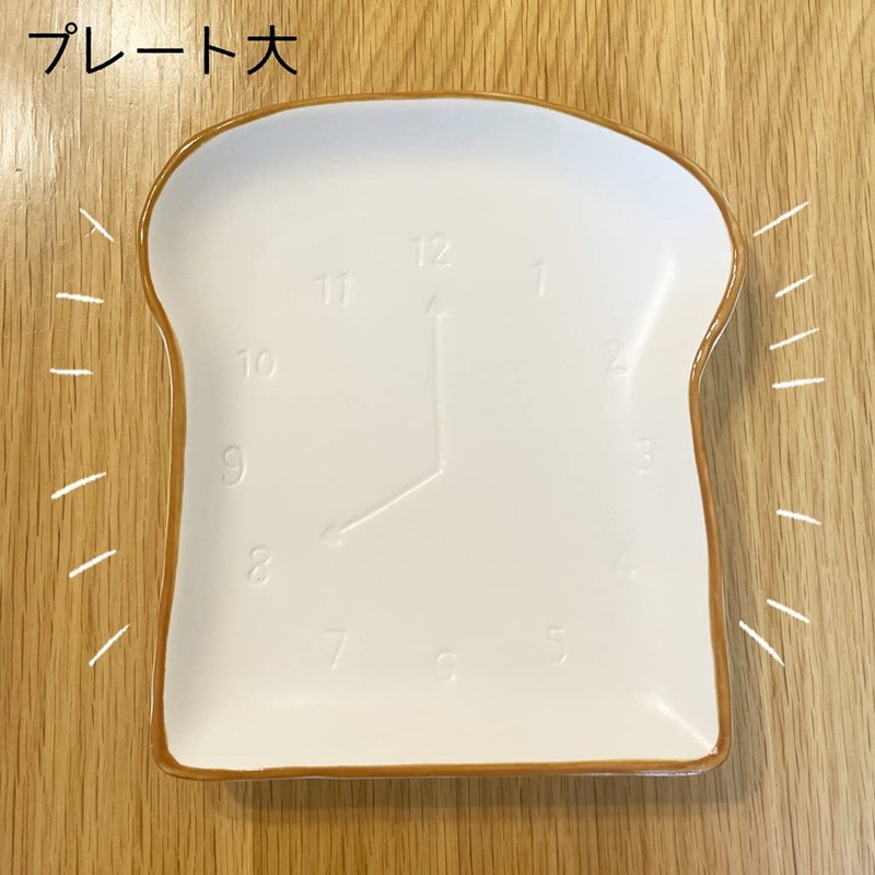 Bread Plate, Toast Plate, Large, Set of 2, Stylish Bread