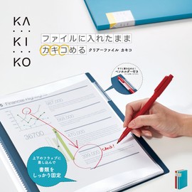 King Jim Clear File, Kakiko, A4 Size, black