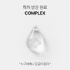 (현대홈쇼핑)오그램코스메틱스 고리 워터 앰플 50ml (Hyundai Home Shopping) Ogram Cosmetics