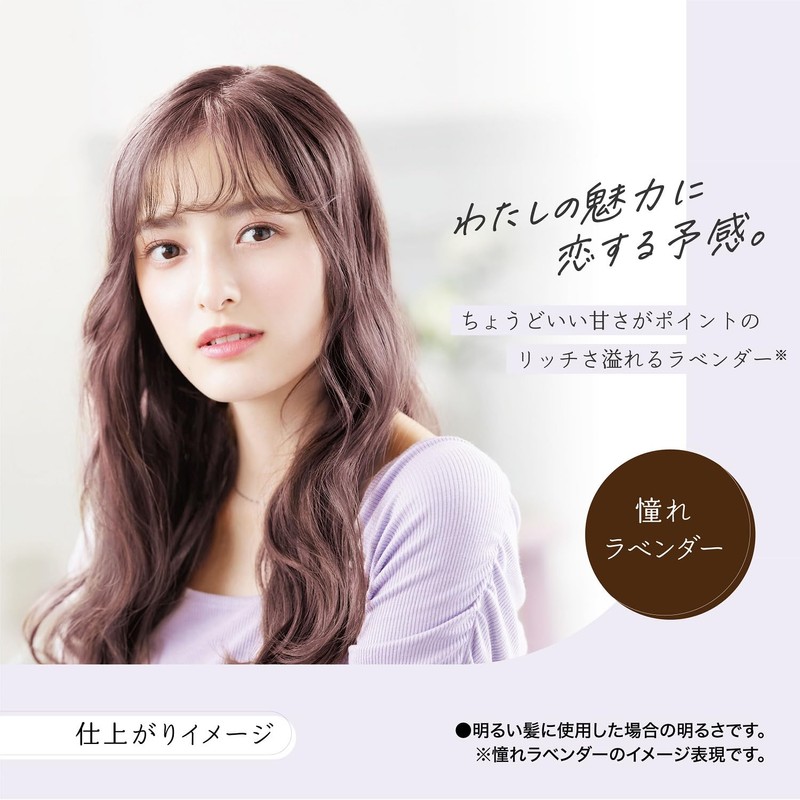 PALTY Coloring Milk Hair Color Longing Lavender [Quasi Drug] 1