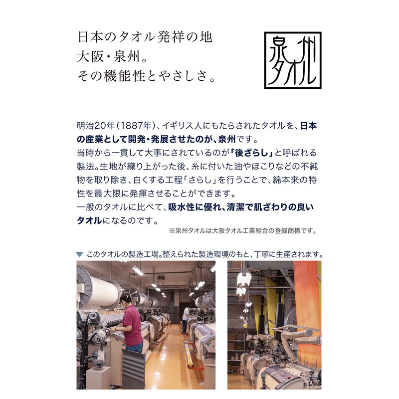 &COTTON Quanzhou Mini Bath Towel Set, 100% Cotton, 110*40 Size