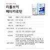 Vitamin House Little V Children's Beta Carotene Zinc Chewable 60