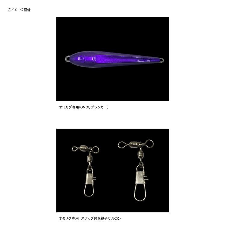 KANJI INTERNATIONAL OMO Rig Sinker for Omorig, No. 15, 09,