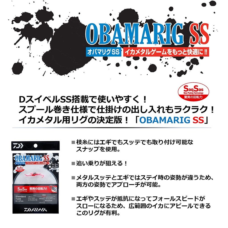 Daiwa OBAMARIG SS Multi No. 4