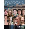 Golosa: A Basic Course in Russian, Book Two