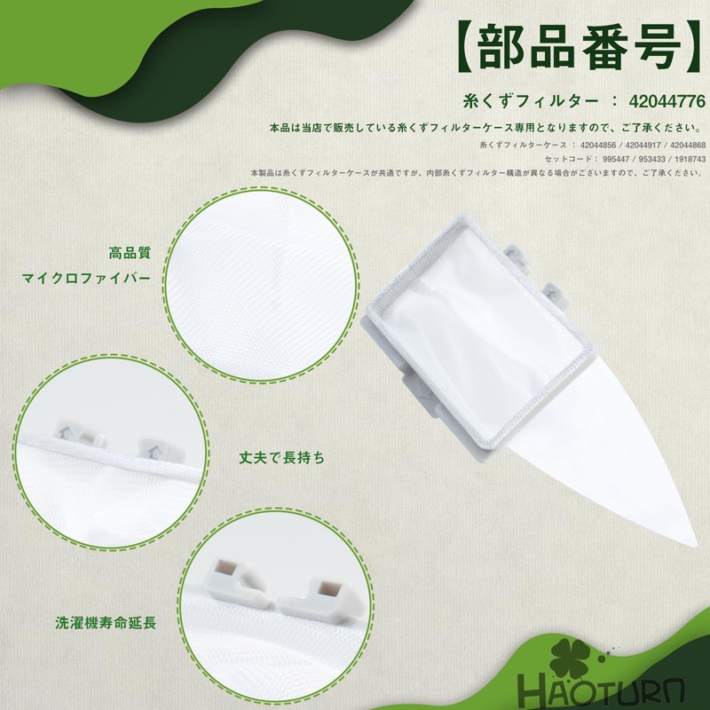 HAOTUNR Washing Machine Lint Filter for Toshiba 42044776 AW-42ML AW-45M5