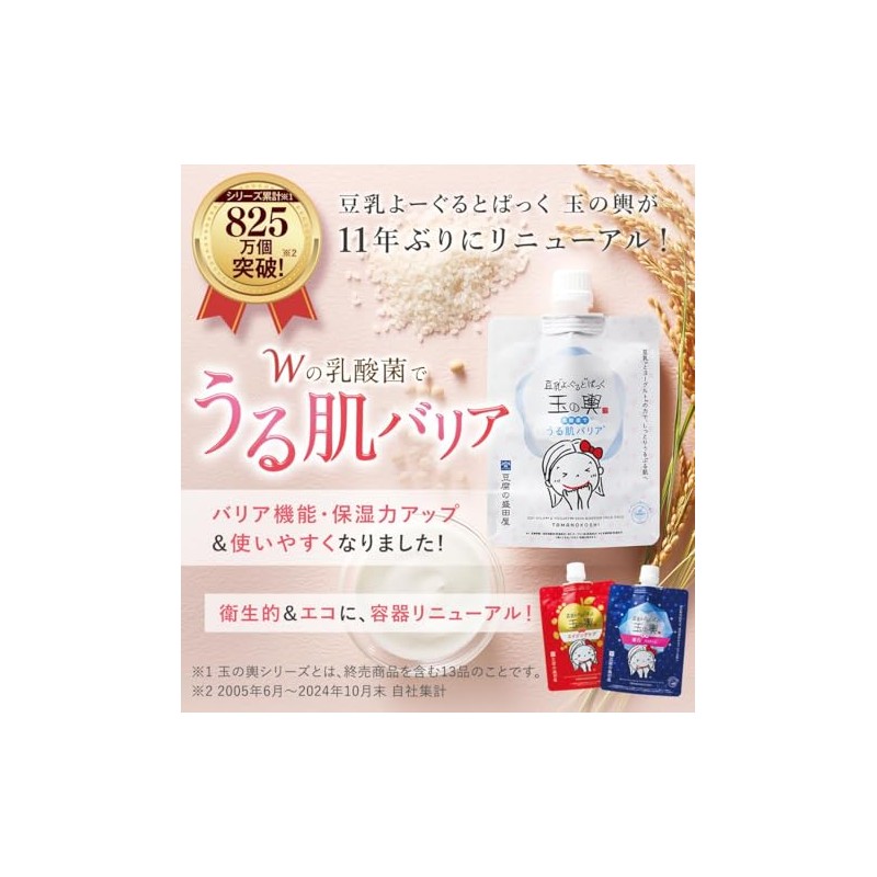 Soy Milk Yoguru and Pakaku Tama-no-Mikoshi (1 Piece, Moisturizing Skin