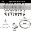 Tigre Amore Sliding Rings Curtain Clips Curtain Ring Liner (Set