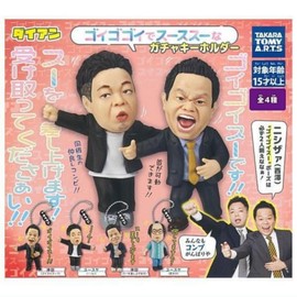 Takara Tomy Arts Diane Gacha Gacha Keychain x Total of 4 Types, Full Comp Gacha Capsule Toy