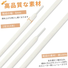 Stepace 2 Pairs (4 Pieces) Pure Cotton, Flat Laces, Length 39.4 - 63.0 inches (100 - 160 cm), 10 Colors, Cotton Shoelaces, 02 off white, 130