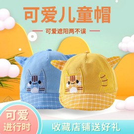 International Children's Bonnet Cap & Baby Sun Hat - Korean Style Spring/Summer Fashion Brimmed Hat for Boys (Age 1-3, Head Circumference 48-50cm) Suitable / Blue 15ea