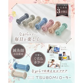 【 マッサージ のプロ共同開発】 足つぼローラー 足裏 マッサージ 足ツボマッサージャー 足ツボマット "インテリアによく合うくすみカラー" TSUBOMIローラー (コーラルオレンジ)