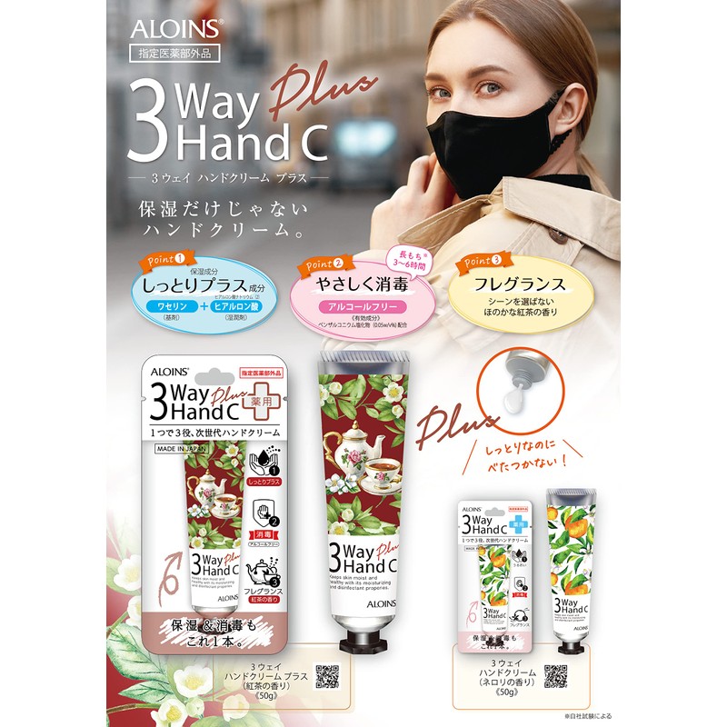 3-Way Hand Cream Plus, 1.8 oz (50 g) (Quasi-