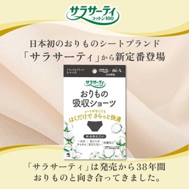 Sarasati Cotton 100% Absorbent Shorts, L, Natural Cotton, No Rash Resistant, Just Put On, No Liner Needed