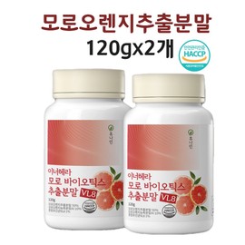 morosil c3g morosil orange water cut fit italy sicily powder powder / 모로실 c3g 모로실오렌지 워터 컷 핏 이탈리아 시칠리아 가루 분말