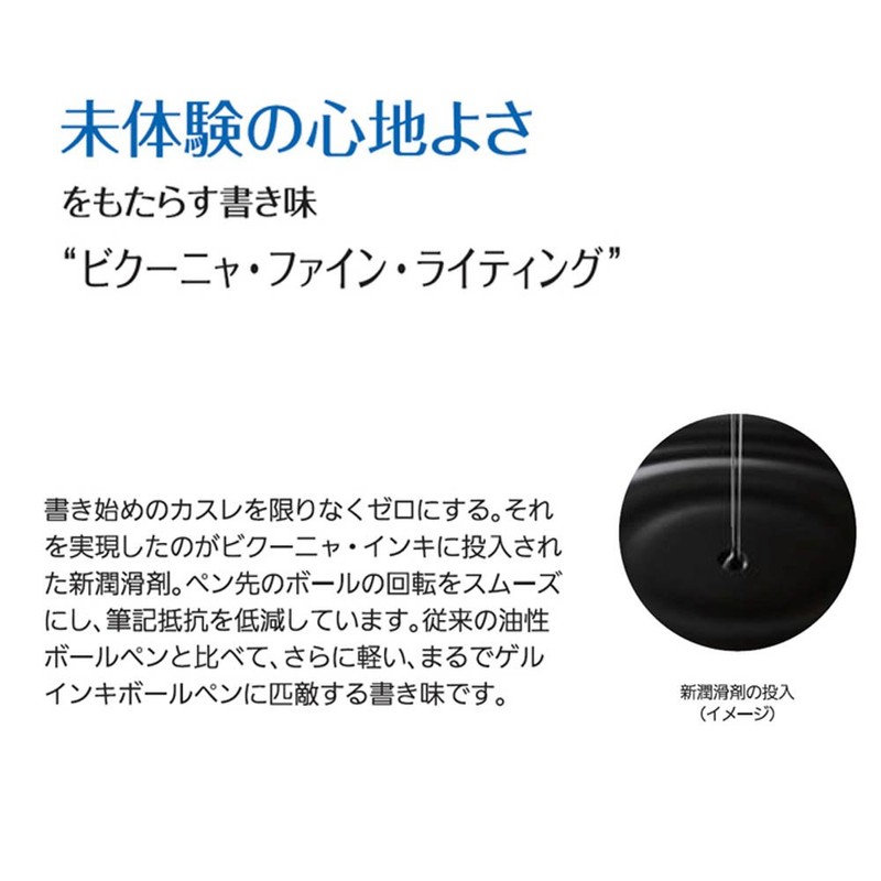 ぺんてる 油性ボールペン ビクーニャEX2 BX2007A ブラック軸