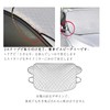 Fiat Dobro Maxi Car Windshield Cover R5.5~/Dobro 3rd Generation R5.5~/Fiat