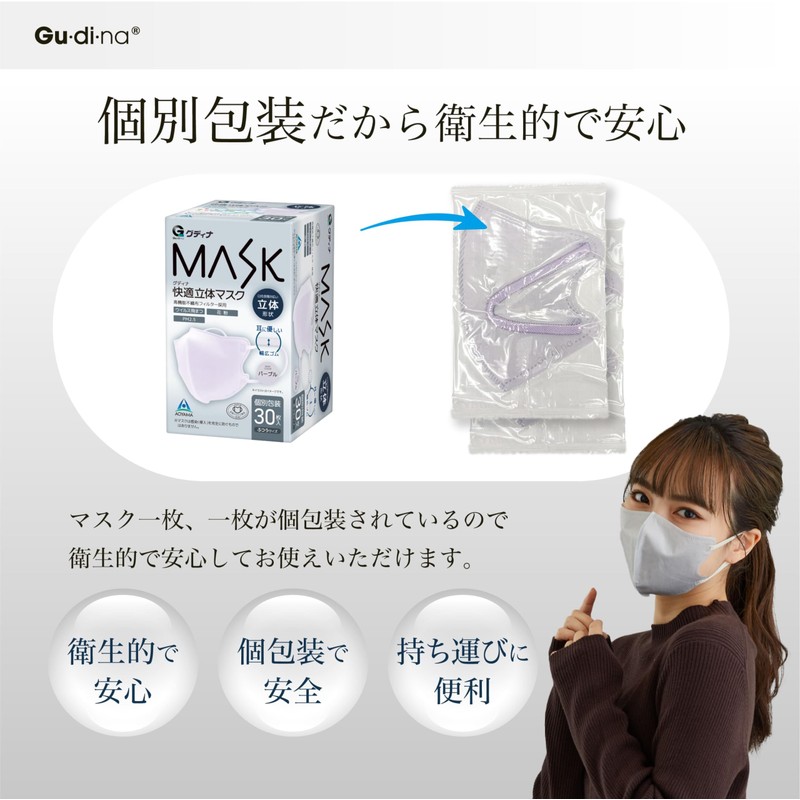 青山通商 グディナ 快適マスク立体 ローズ30枚入