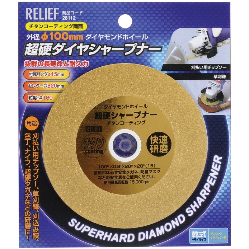 Ichinen Access RELIEF Disc Parts Carbide Diamond Sharpener Diameter 3.9