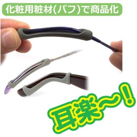 Sasamata Puffy Puff Cells for Ear Pain (1 Pair)