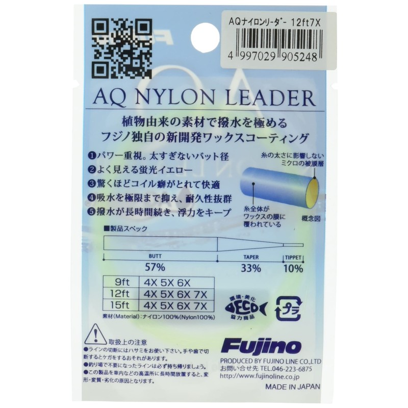 Fujino Line AQ NYLON LEADER 12ft Fluorescent Yellow F-14 7X