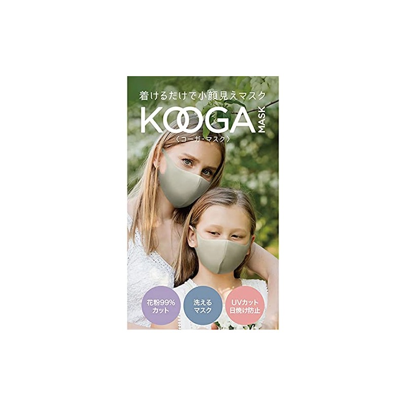 KOOGAGAASK 3-Piece Set, Individual Packaging, Small Face, Washable, Pollen, Urethane,