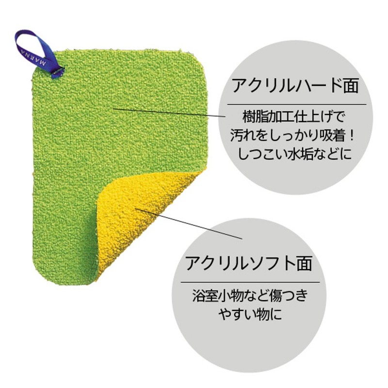 MARNA Water Scum Duster, Green, Set of 2