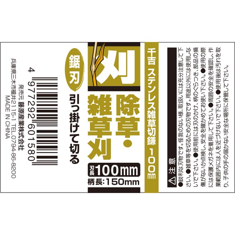大吉 Stainless Weed Cutting Scythe