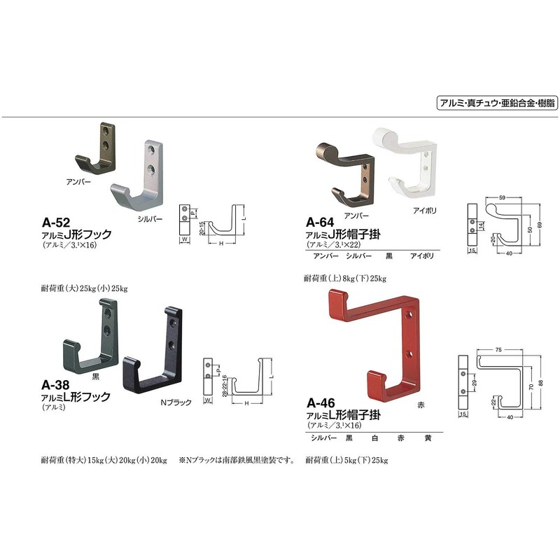 Polar Bear A-38 L Shaped Hook, Small, Aluminum