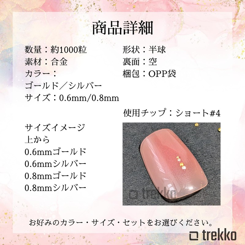 trekko Nail Parts, Bullion, Hemisphere, 0.03 inch (0.8 mm), Tiny