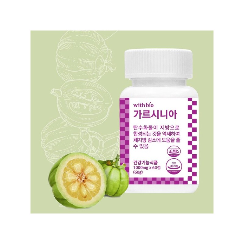 위드 가르니시아 내장지방 체지방 분해 약1달분 영양제 With Garnicia Internal