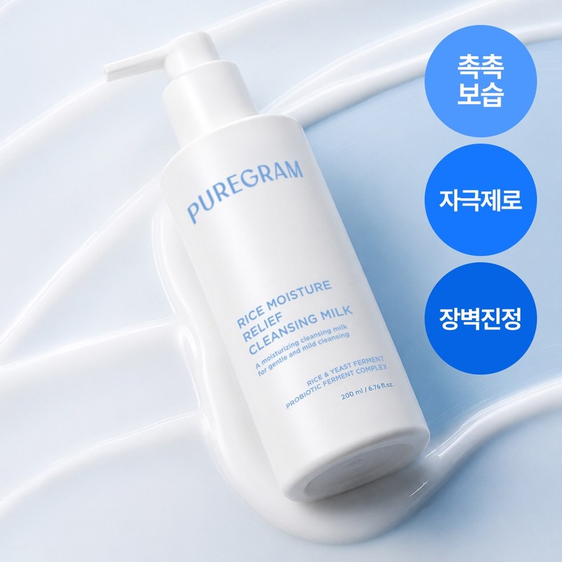 출시하자마자 1위 퓨어그램 라이스 모이스처 릴리프 클렌징 밀크 200ml, 200ml,