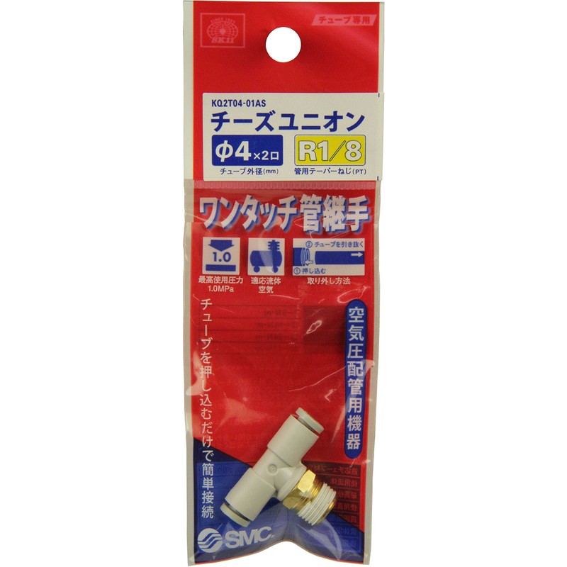 SK11 One-Touch Pipe Fitting Double Ended Cheese Union KQ2T04-01AS