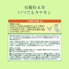 Mitai Agricultural Forest Mitai Meisha Organic Powder Tea Anytime Catenin